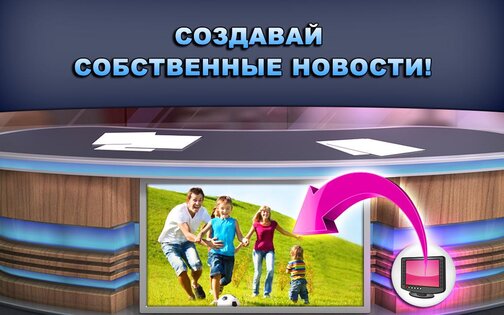 Новости Говорящих Тома и Бена 3.3.0.437. Скриншот 15