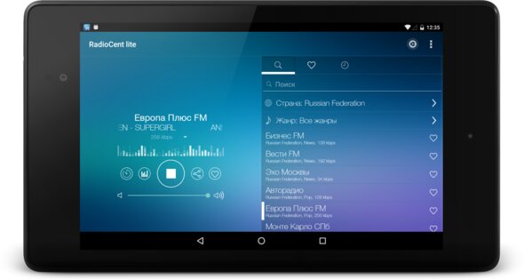 RadioCent lite 2.22. Скриншот 9
