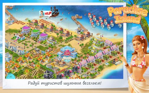 Paradise Island 4.0.18. Скриншот 20