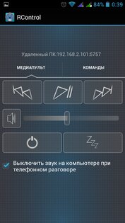 RControl 19. Скриншот 2
