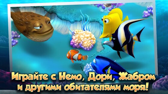 Немо 1.8.1. Скриншот 5