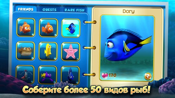 Немо 1.8.1. Скриншот 13