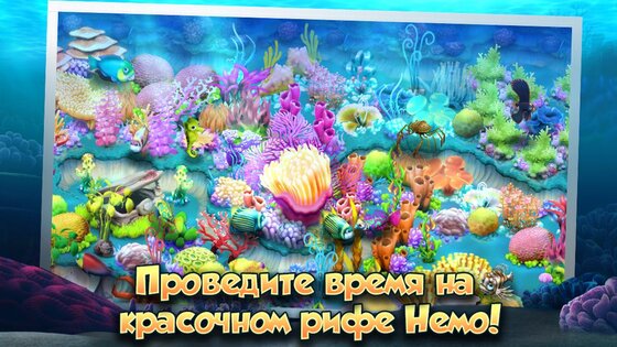 Немо 1.8.1. Скриншот 14