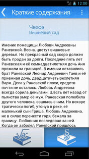 Megabotan 1.6. Скриншот 3
