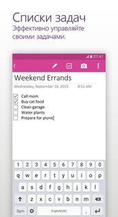 OneNote 16.0.20026.20090. Скриншот 3