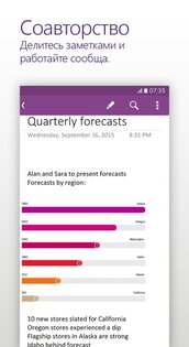 OneNote 16.0.20026.20090. Скриншот 4