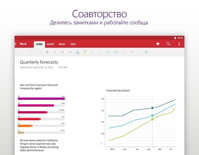 OneNote 16.0.20026.20090. Скриншот 11
