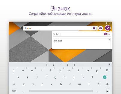 OneNote 16.0.20026.20090. Скриншот 12