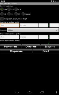 Разнорабочий Калькулятор 2.4.7. Скриншот 6