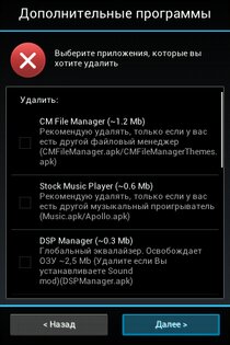 Clean&Install 2.5. Скриншот 4