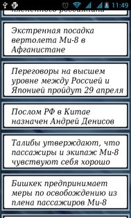 What a day 1.1. Скриншот 3