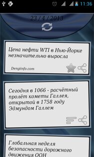 What a day 1.1. Скриншот 2