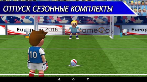 Perfect Kick 2.5.6. Скриншот 17