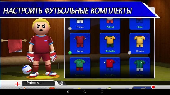 Perfect Kick 2.5.6. Скриншот 19