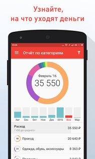 Дзен-мани 26.5. Скриншот 1