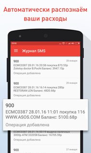 Дзен-мани 26.5. Скриншот 2
