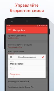 Дзен-мани 26.5. Скриншот 6