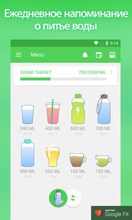 Water Drink Reminder 4.37.277. Скриншот 1