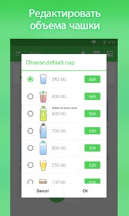 Water Drink Reminder 4.37.277. Скриншот 4
