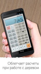 Калькулятор дробей 6.1.5. Скриншот 2