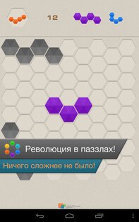 Hexus 1.56. Скриншот 4