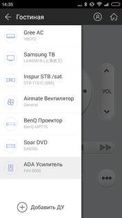 ZazaRemote 5.4.0. Скриншот 8