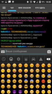 LiveChat 3.4. Скриншот 2