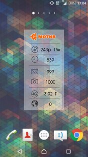 Инфор МОТИВ 19.0. Скриншот 5