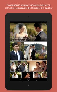Flayvr Gallery 3.9.1. Скриншот 16
