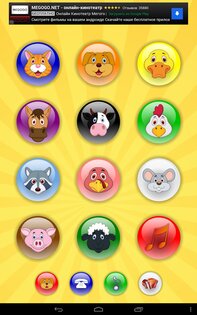 1А: Babyphone 1.2.1. Скриншот 9
