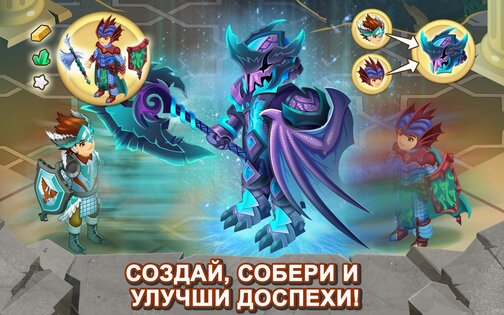 Knights & Dragons 1.74.1. Скриншот 2