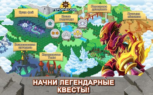 Knights & Dragons 1.74.1. Скриншот 11