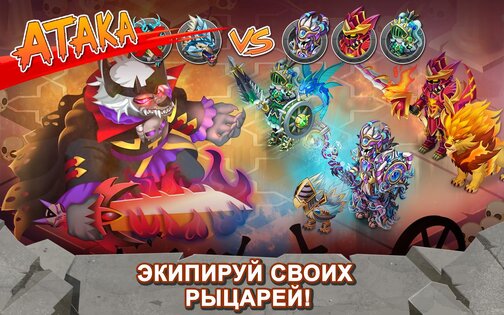 Knights & Dragons 1.74.1. Скриншот 16