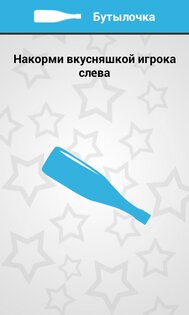 Игры для вечеринок 2.2.1. Скриншот 4