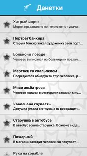 Игры для вечеринок 2.2.1. Скриншот 15