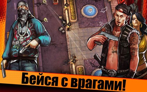 Gang Lords 1.0. Скриншот 14
