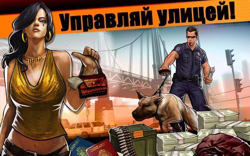 Gang Lords 1.0. Скриншот 15