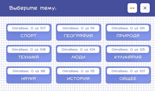 Виселица 2.0 3.2.3. Скриншот 4