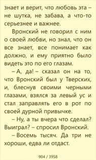 Bookviser 4.1.0.0. Скриншот 1
