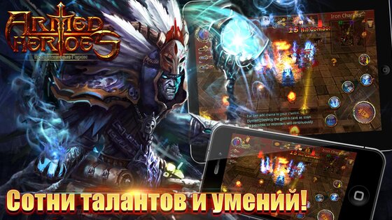 Armed Heroes 6.00.27. Скриншот 6