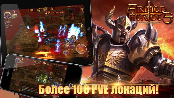 Armed Heroes 6.00.27. Скриншот 7