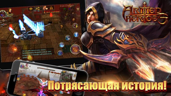 Armed Heroes 6.00.27. Скриншот 9