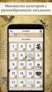 Загадки Да'Винчи 3.0.3. Скриншот 3