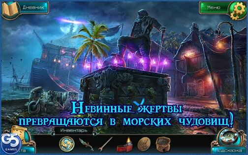 Nightmares from the Deep 2 1.3. Скриншот 2