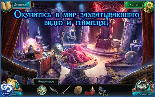 Nightmares from the Deep 2 1.3. Скриншот 5