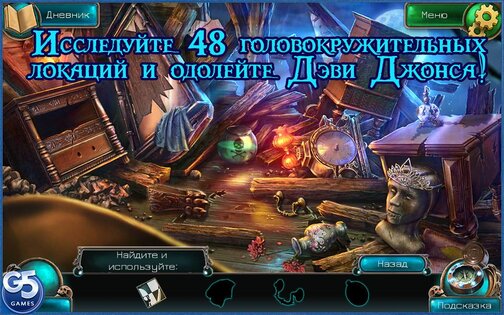 Nightmares from the Deep 2 1.3. Скриншот 8