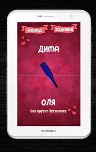 Игры для двоих 1.0. Скриншот 1