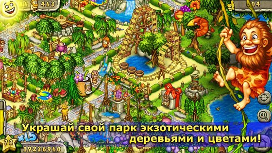 Prehistoric Park 1.5 (100). Скриншот 10