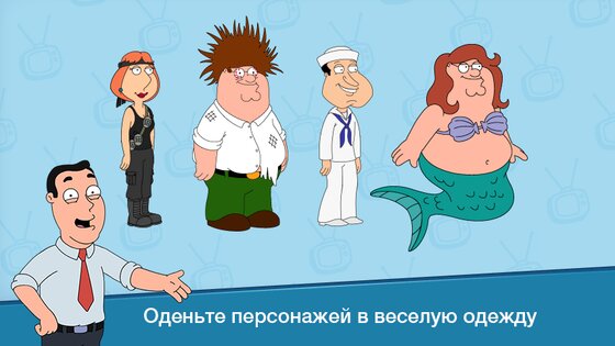Family Guy 7.9.1. Скриншот 2