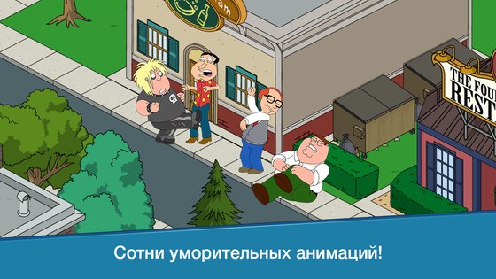 Family Guy 7.9.1. Скриншот 10
